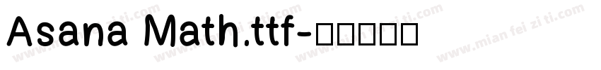 Asana Math.ttf字体转换